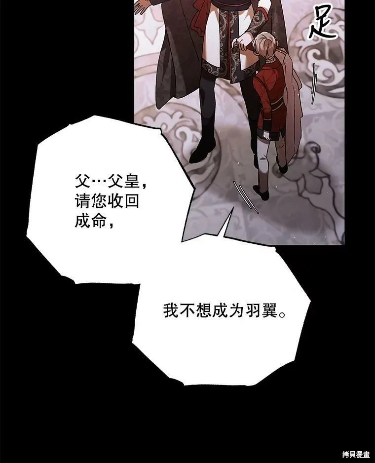 第74话 第15页