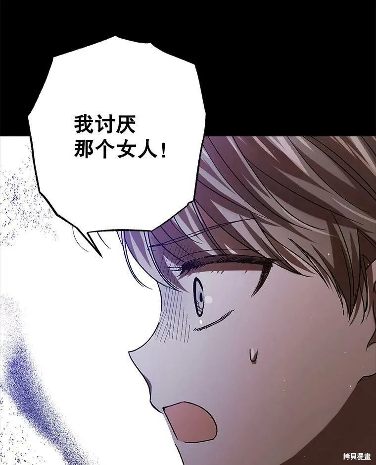 第74话 第16页