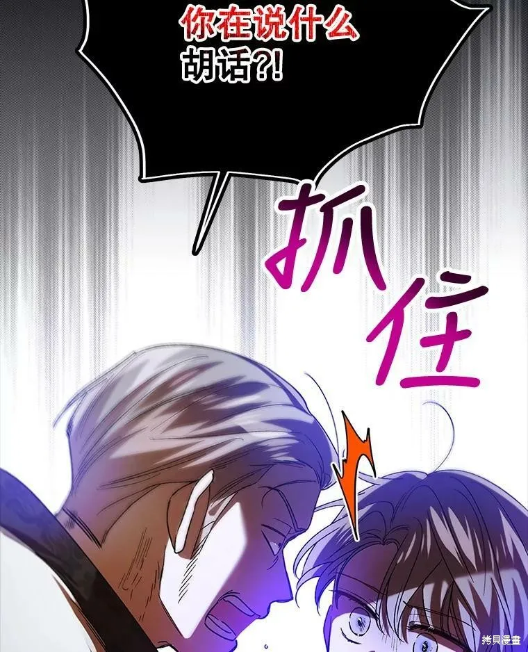 第74话 第18页