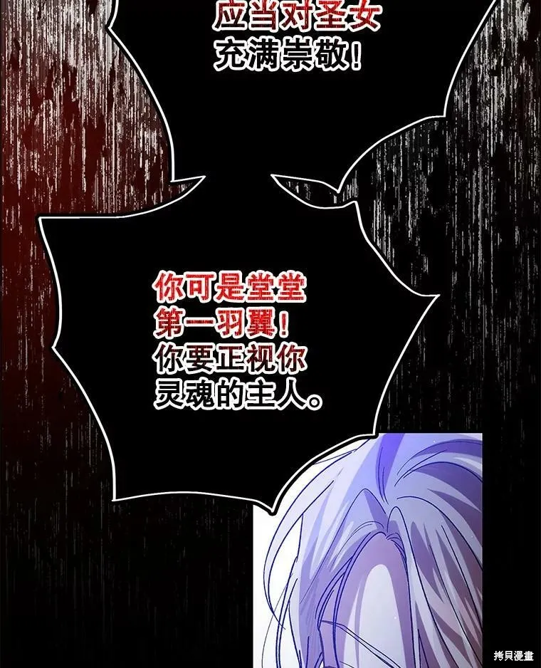 第74话 第20页