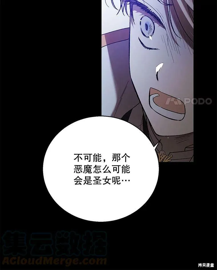 第74话 第21页