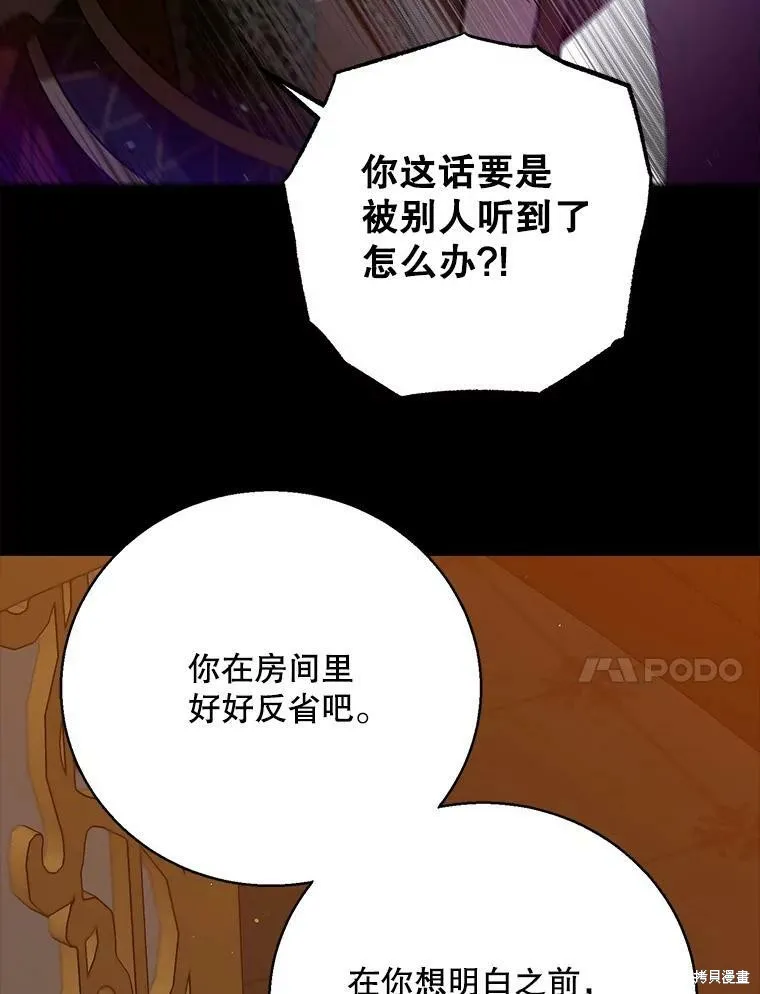 第74话 第24页
