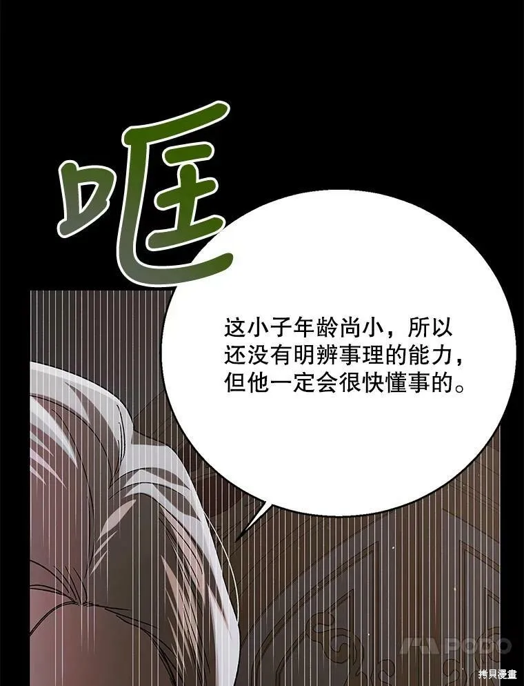 第74话 第27页