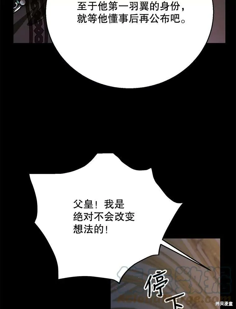 第74话 第29页