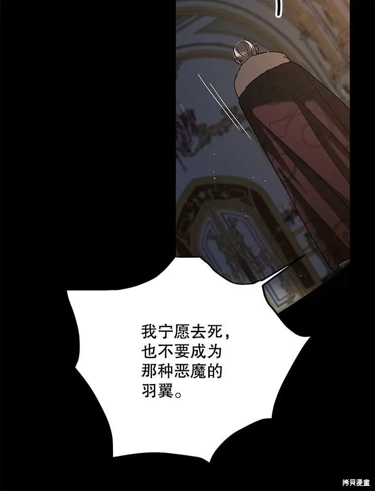 第74话 第30页