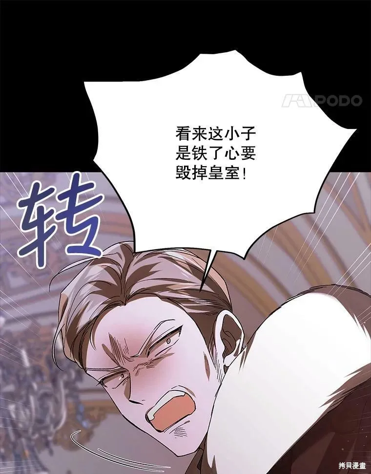 第74话 第31页