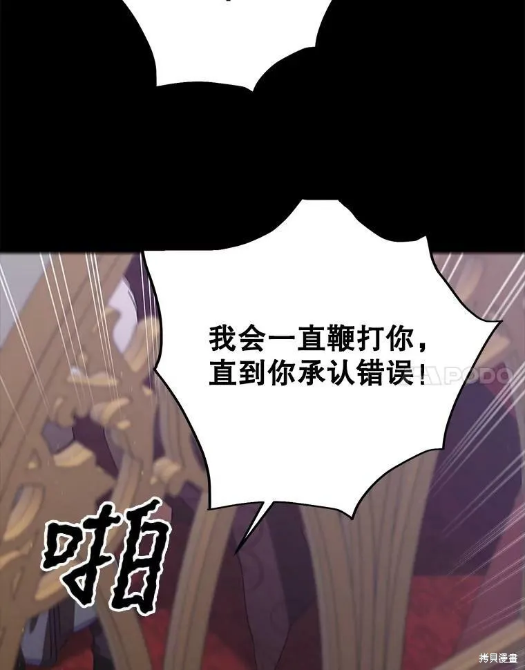 第74话 第34页