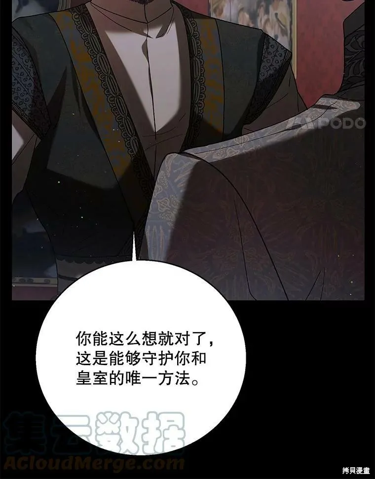 第74话 第41页