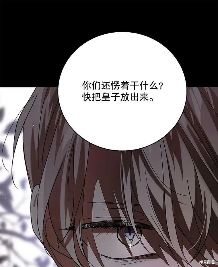 第74话 第42页