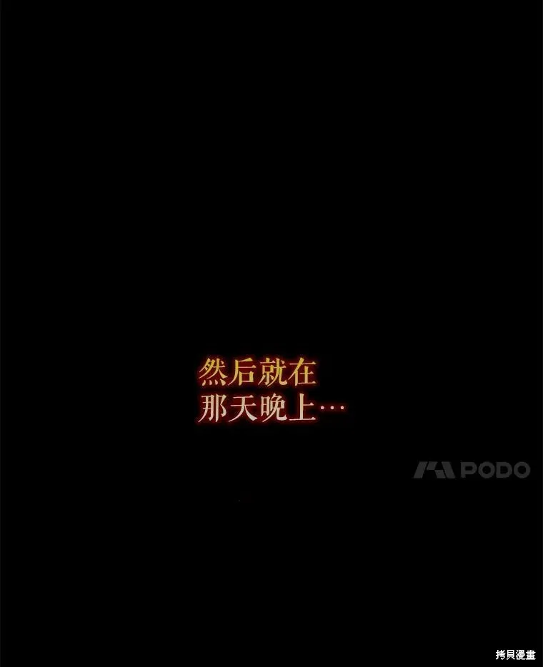 第74话 第44页
