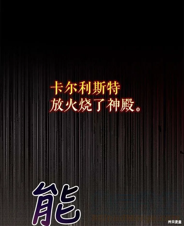 第74话 第45页