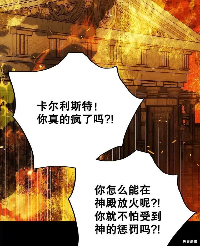 第74话 第47页
