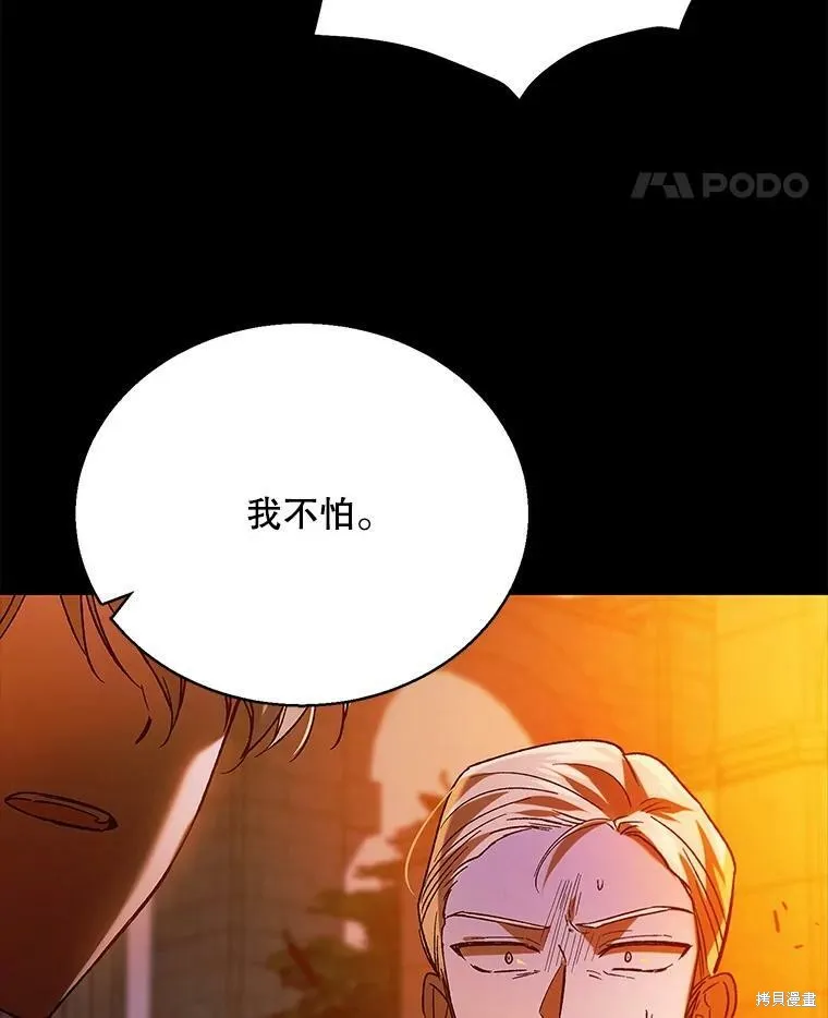 第74话 第48页