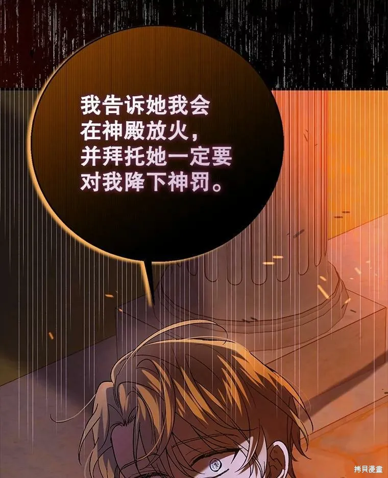第74话 第50页