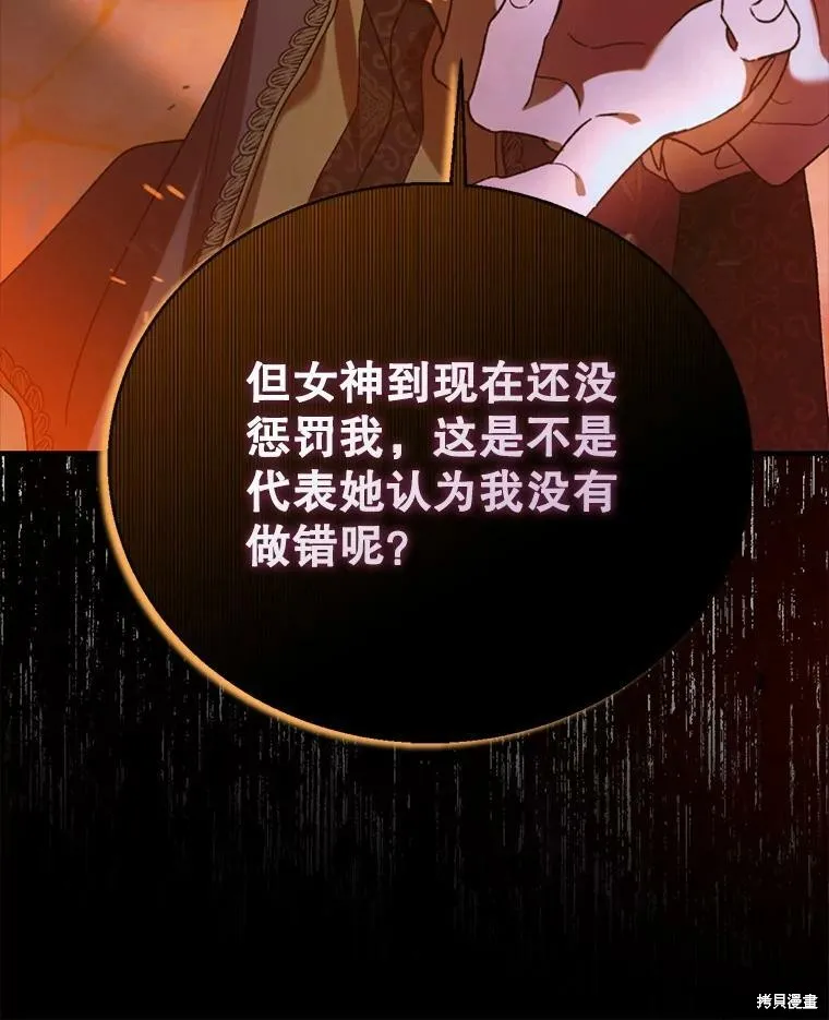 第74话 第52页
