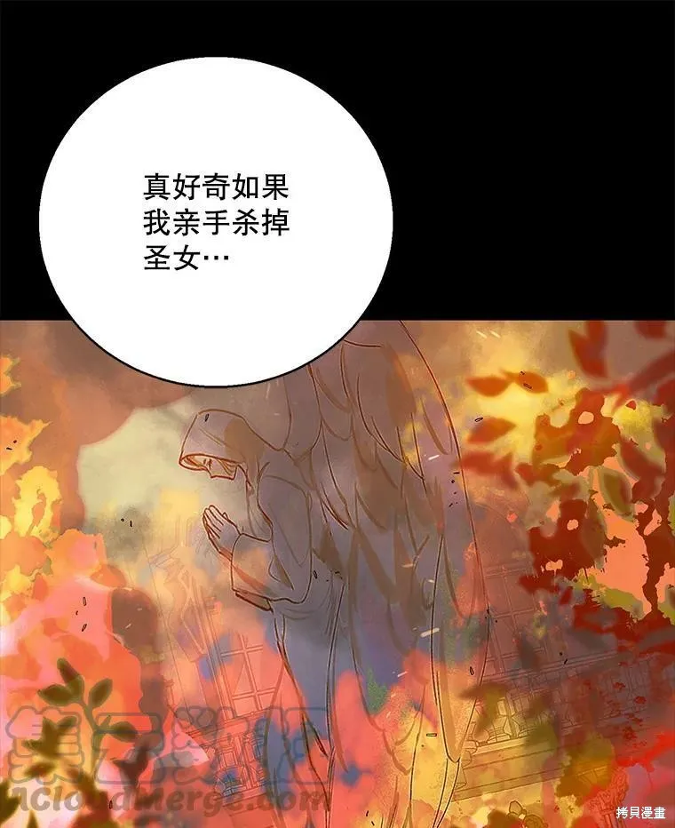 第74话 第53页