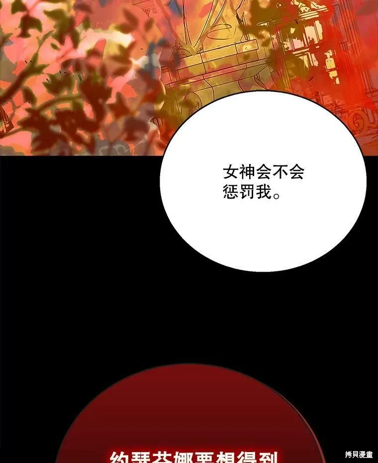 第74话 第54页
