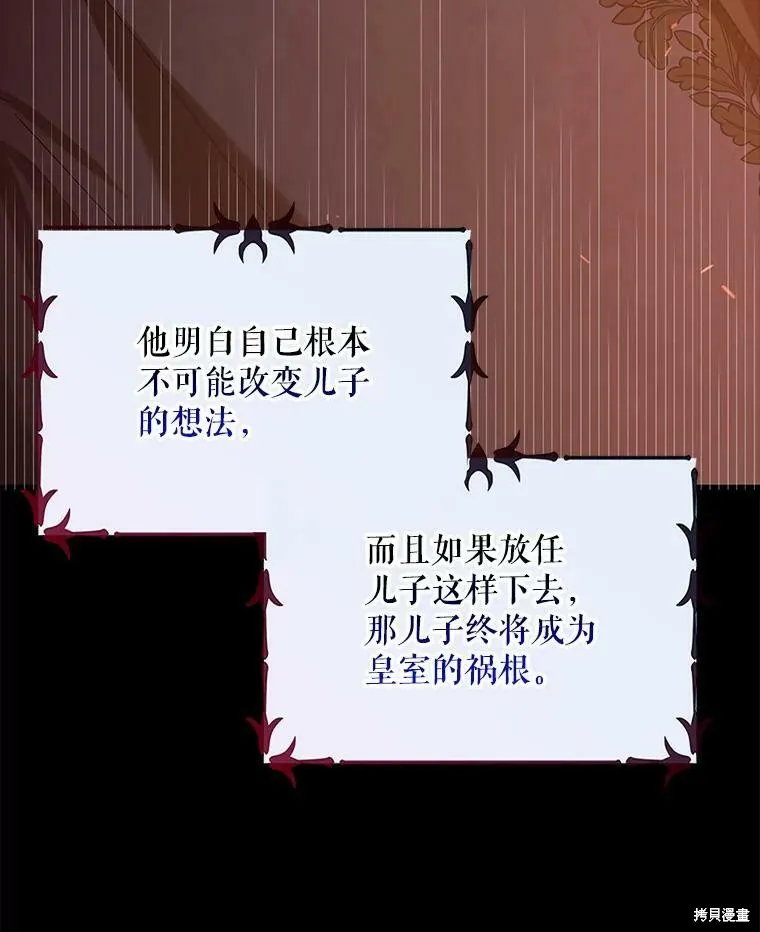 第74话 第60页