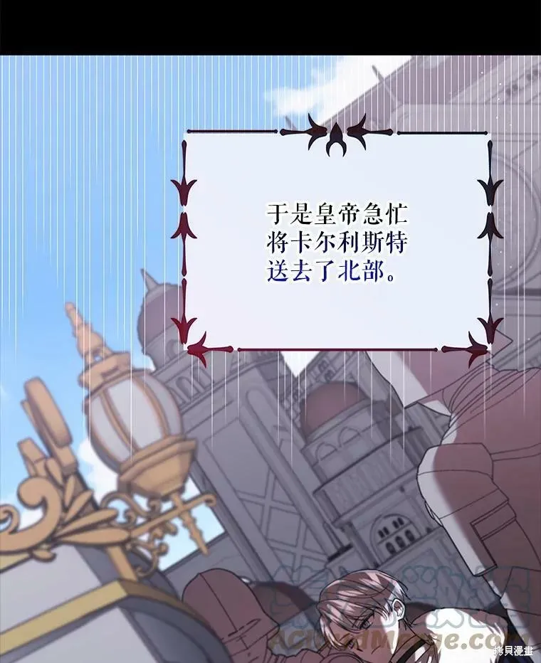 第74话 第61页