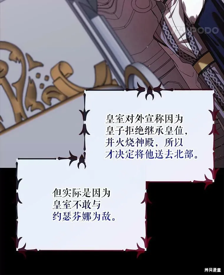 第74话 第62页