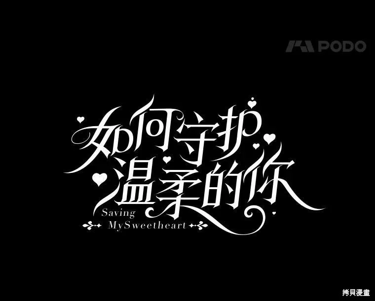 第74话 第66页