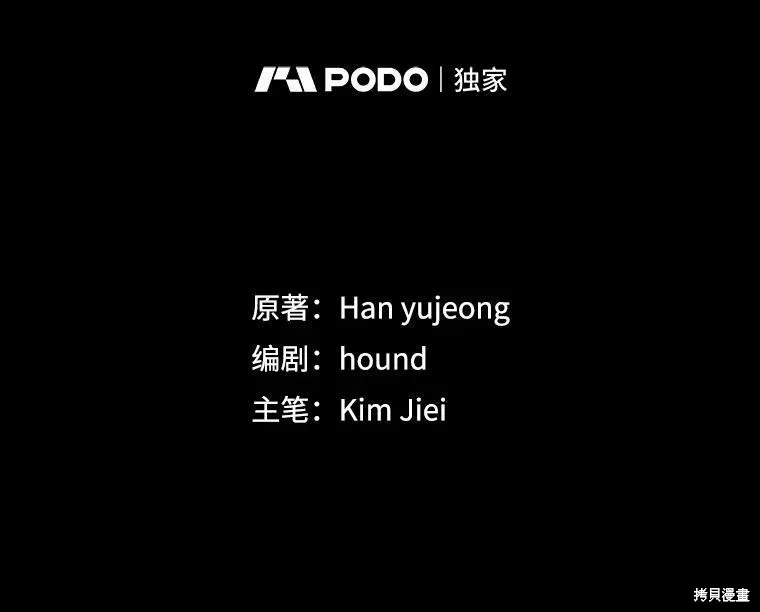 第74话 第67页