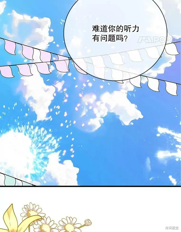 第74话 第70页