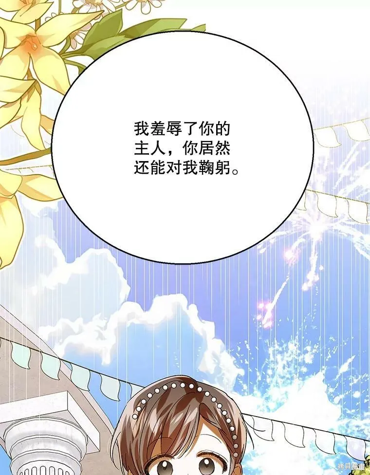 第74话 第71页