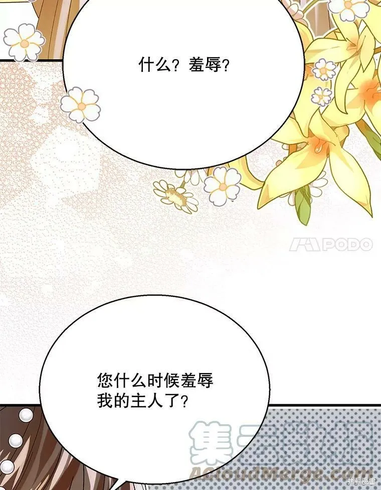 第74话 第73页