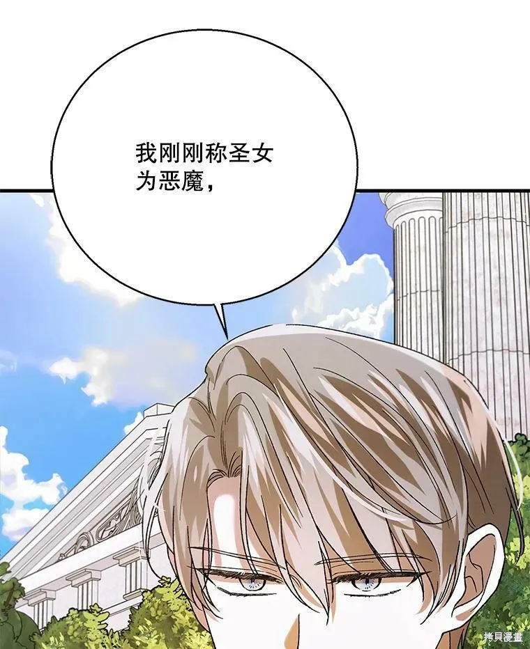 第74话 第75页