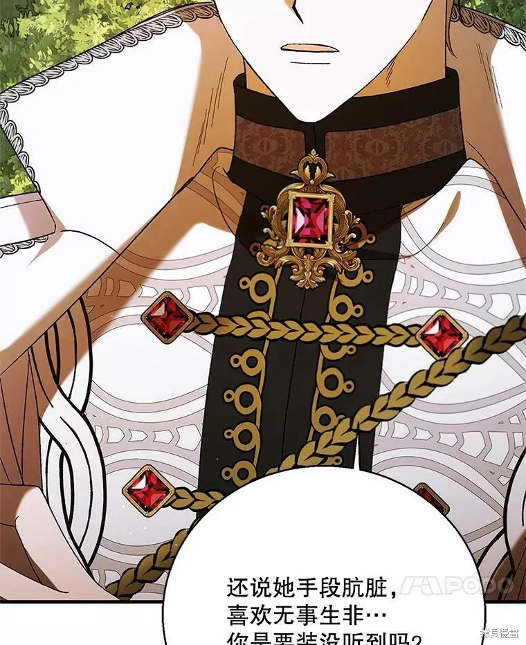 第74话 第76页