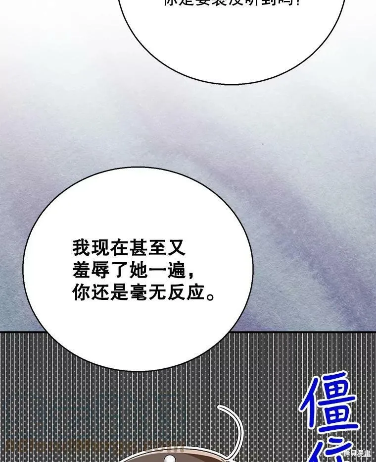 第74话 第77页