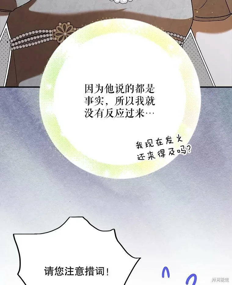 第74话 第79页
