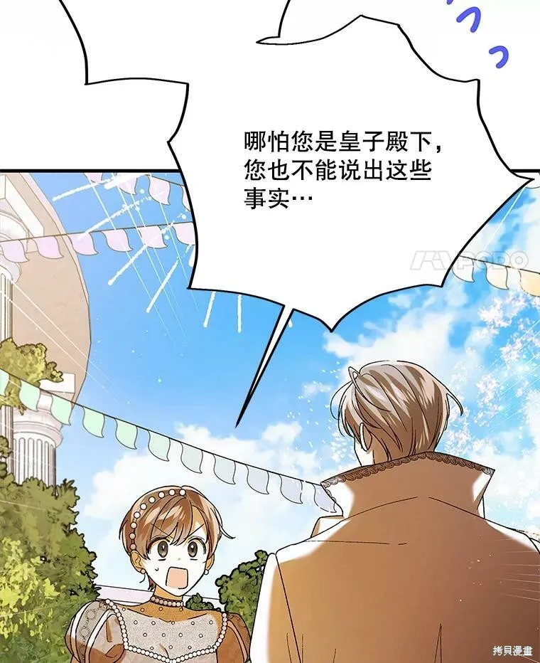 第74话 第80页