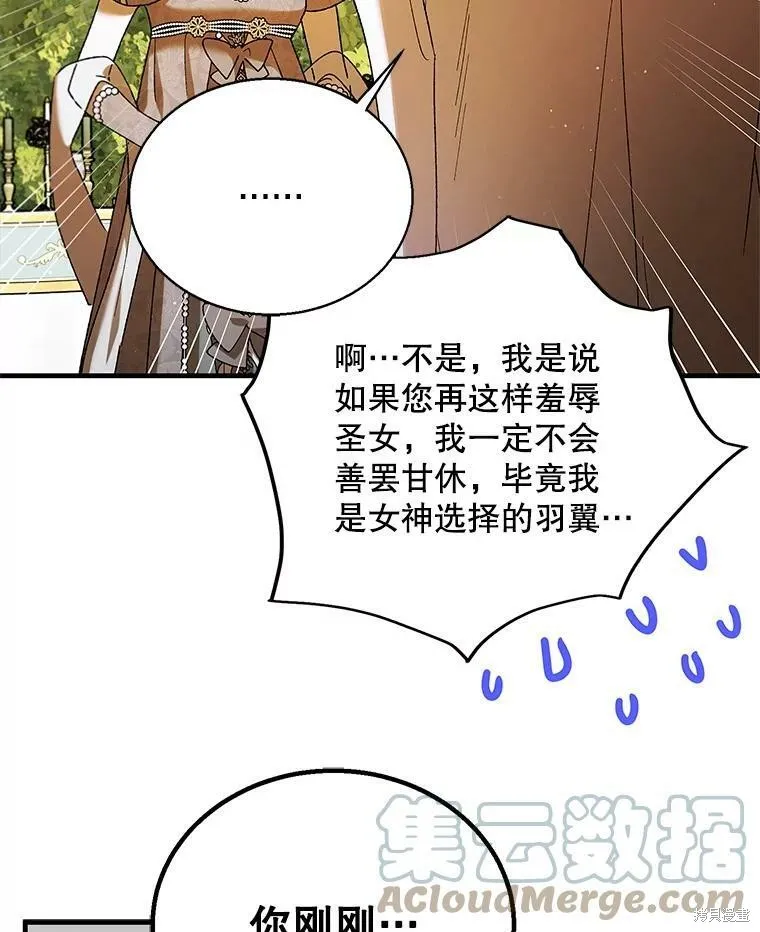 第74话 第81页