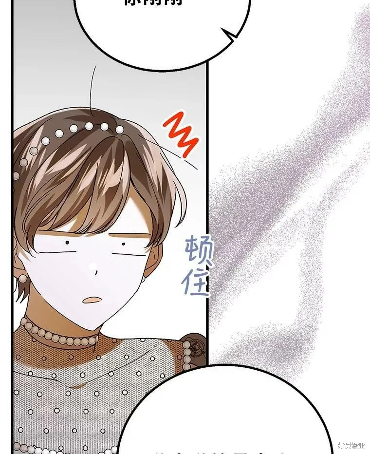 第74话 第82页