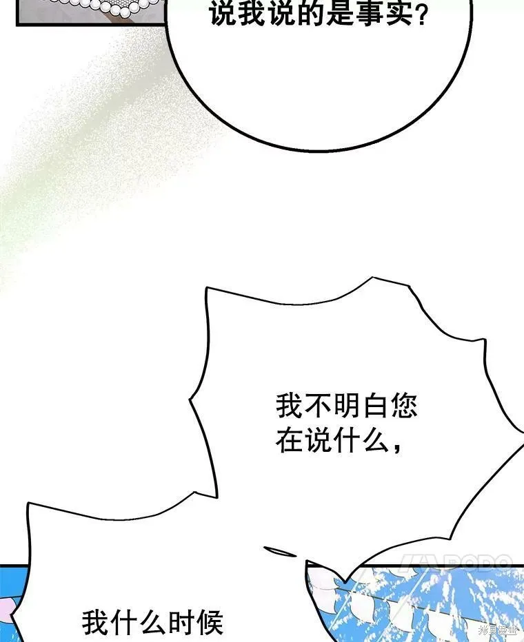 第74话 第83页