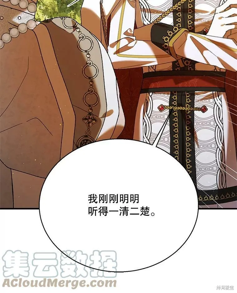 第74话 第85页
