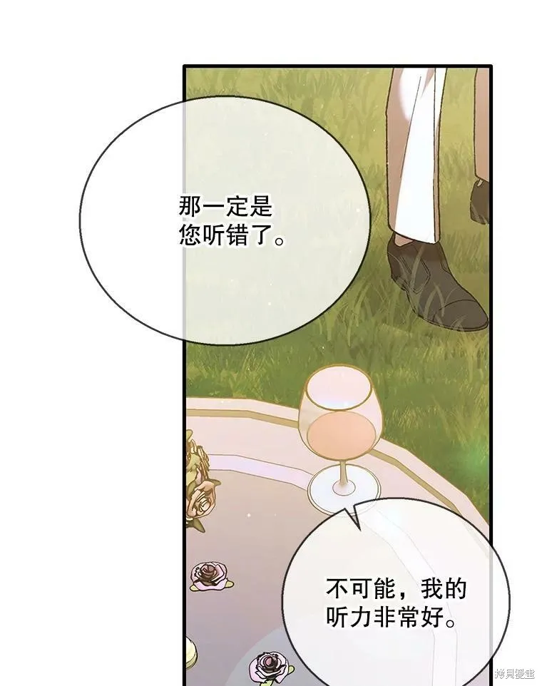 第74话 第86页