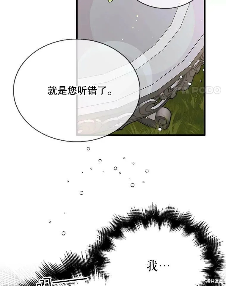 第74话 第87页