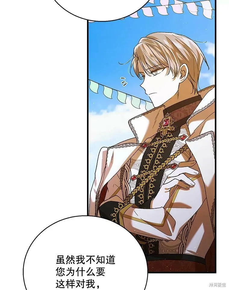 第74话 第91页