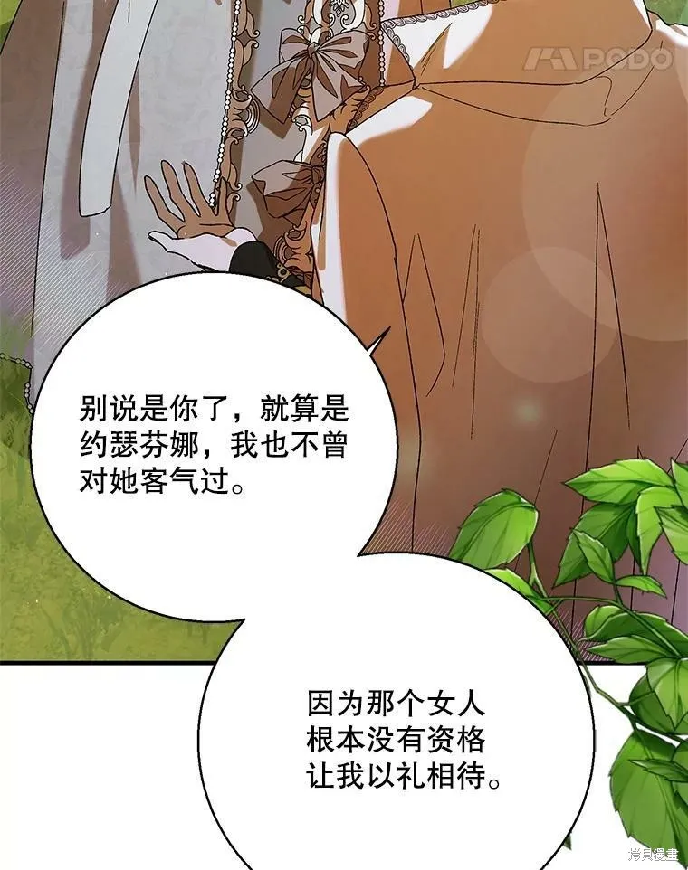 第74话 第94页