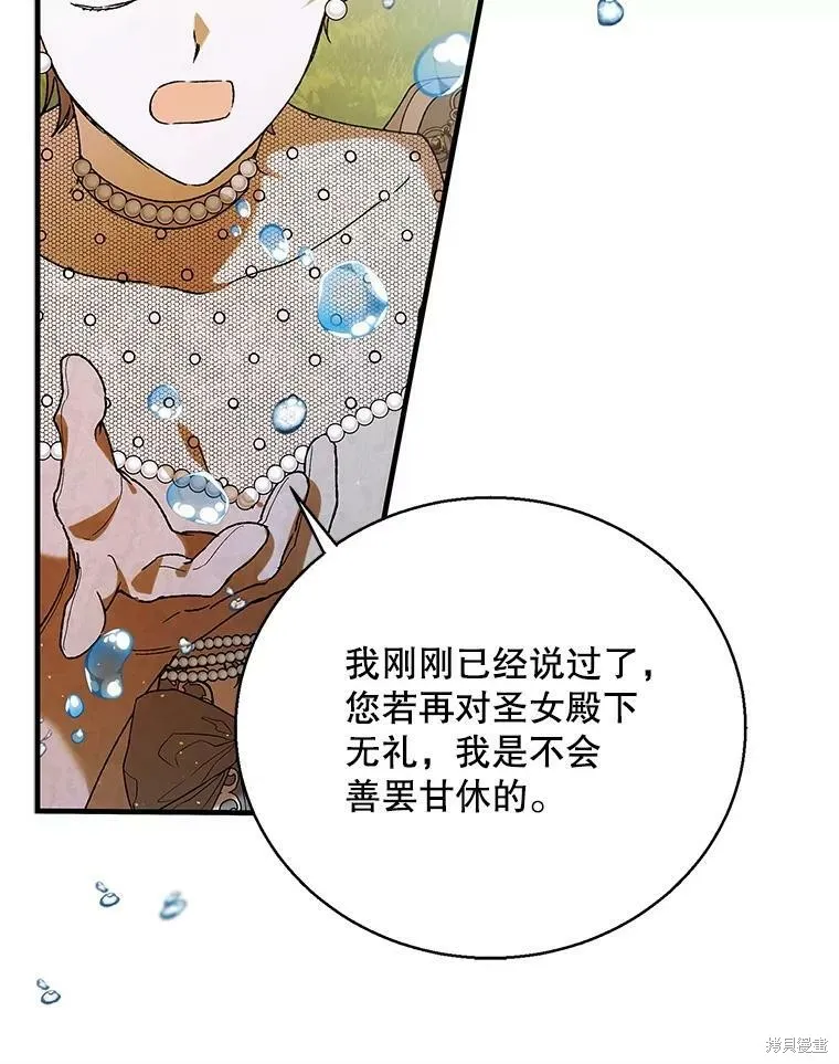 第74话 第96页