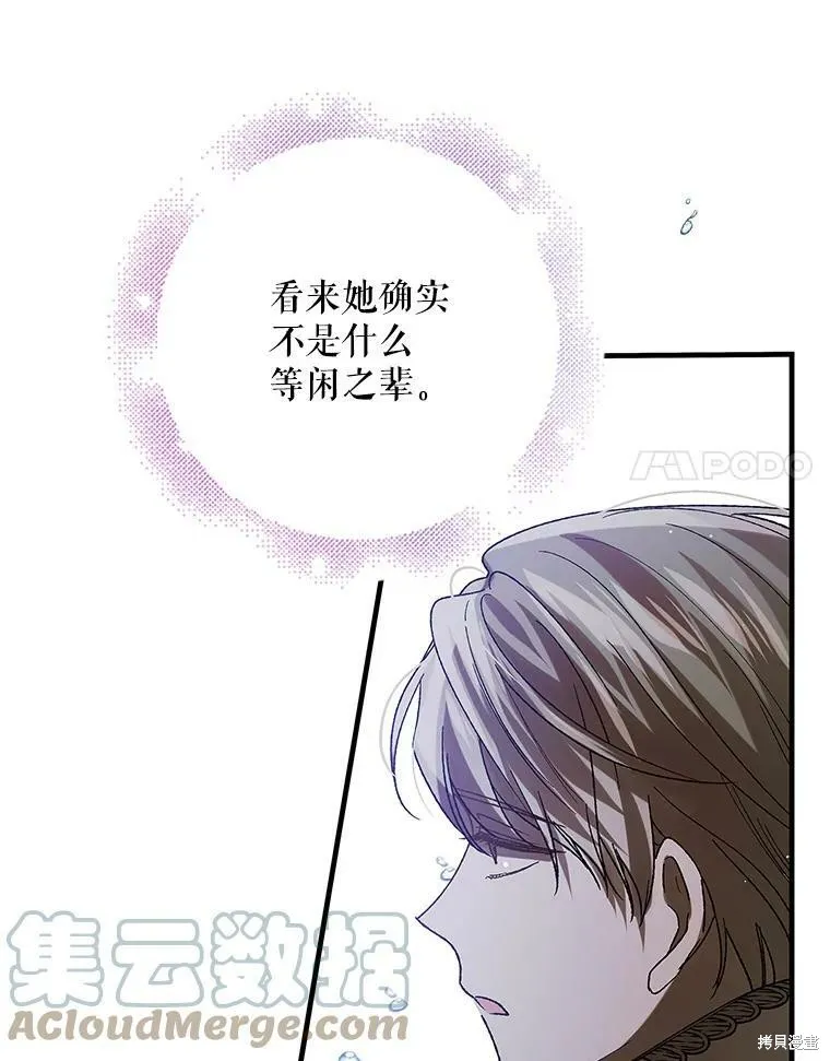 第74话 第97页