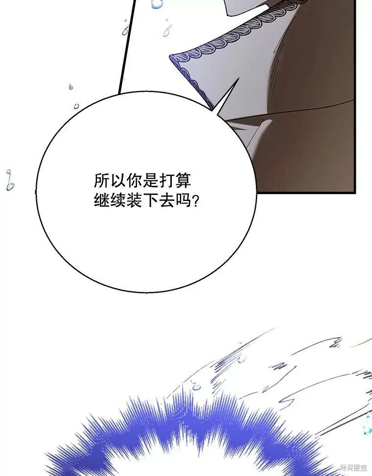 第74话 第98页