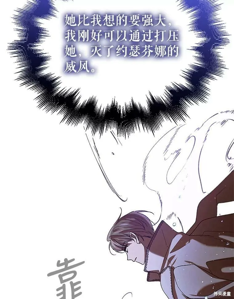 第74话 第99页