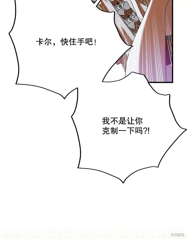 第74话 第103页