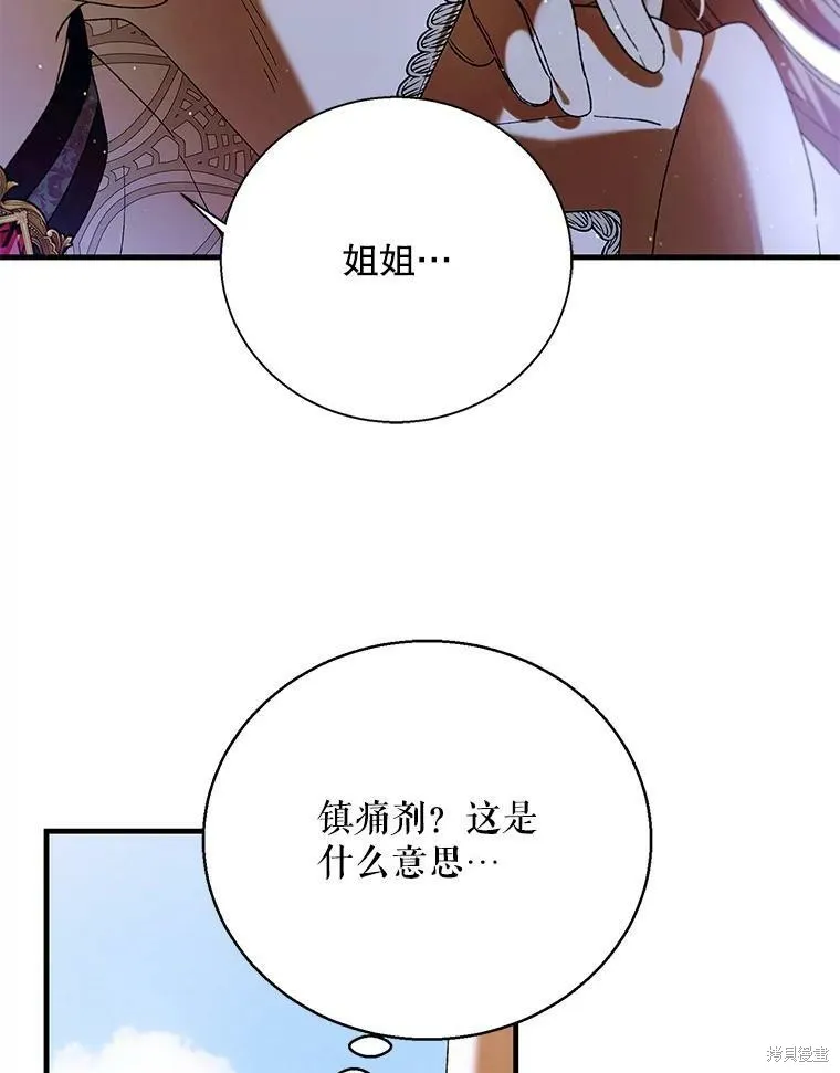 第74话 第106页