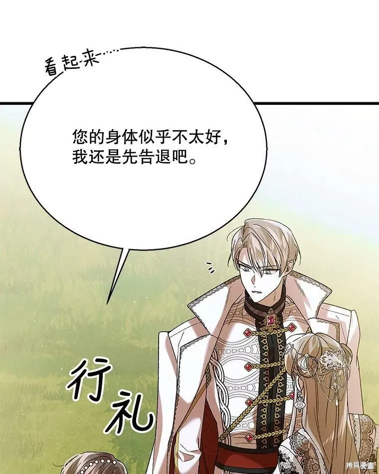 第74话 第108页