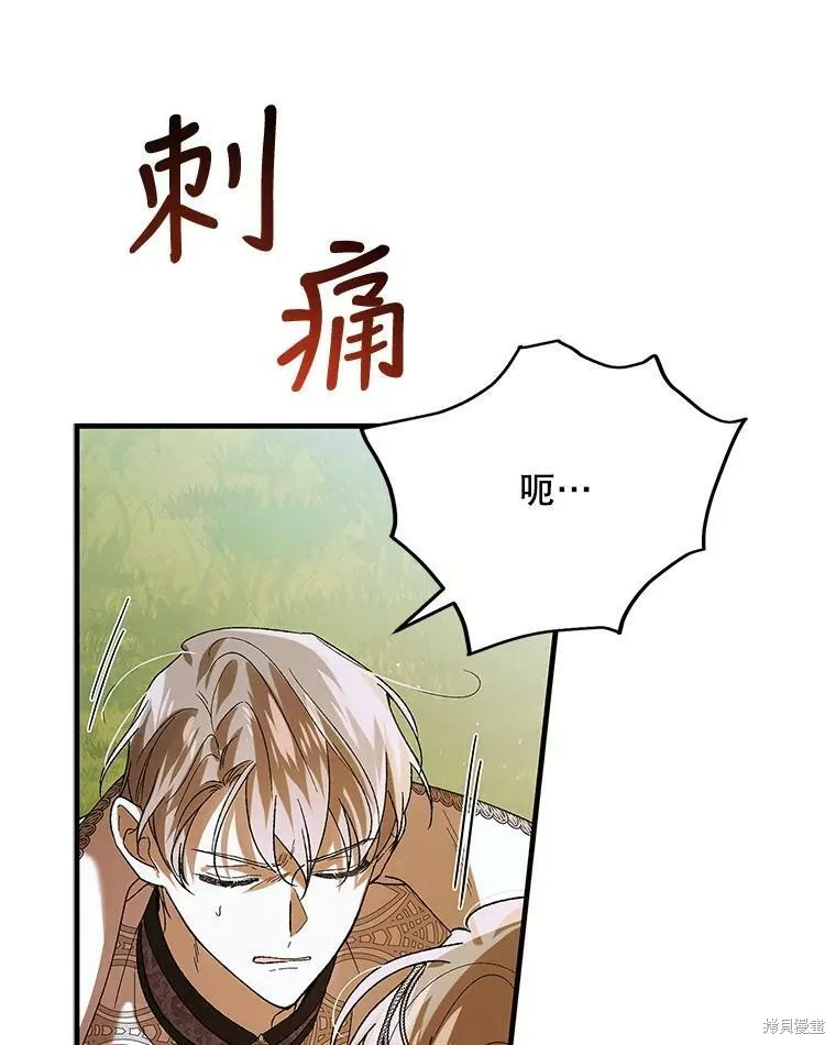 第74话 第112页